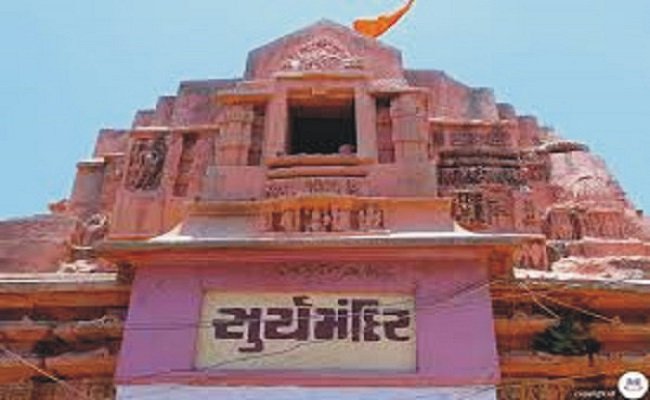 श्री सूर्य मंदिर