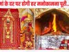 'जोता वाली मंदिर' जहाँ होती है हर मुराद पूरी, जानें इस मंदिर की महत्ता