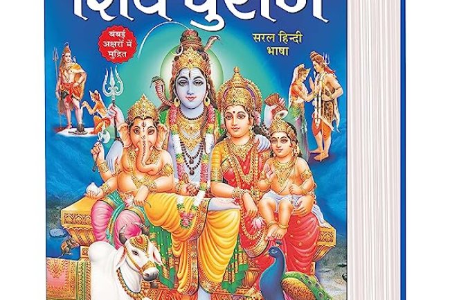 शिवपुराण के अनुसार किस चीज के दान से कौनसा फल