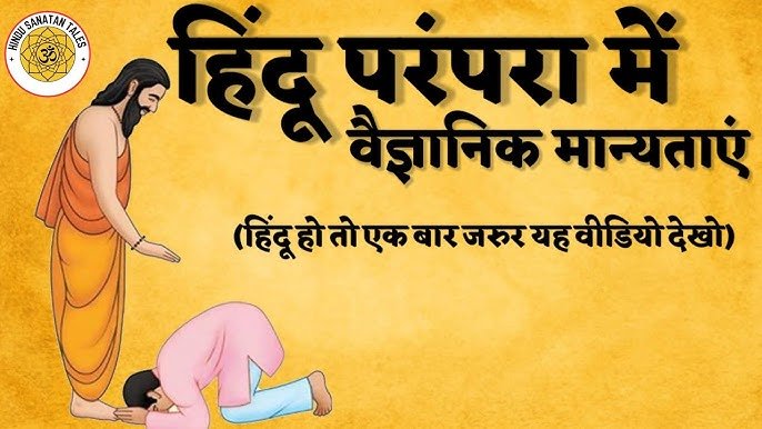 10 दुर्लभ परंपराएं जो आज भी आधुनिक भारत में प्रचलित हैं