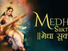 श्री मेधा सुक्तम