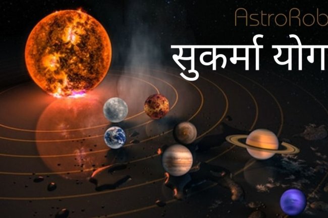 योग फल - सुकर्मा योग