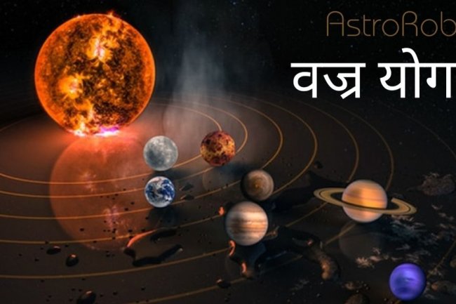 योग फल - वज्र योग