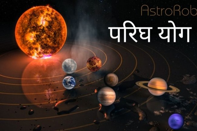 योग फल - परिघ योग