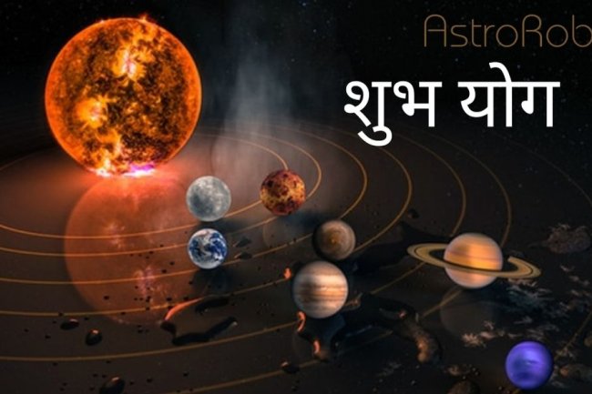 योग फल - शुभ योग